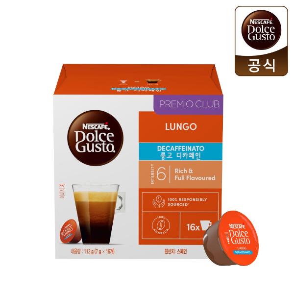 (업체별도배송)룽고 디카페인(캡슐/돌체구스토전용/48개/BOX/네슬레)