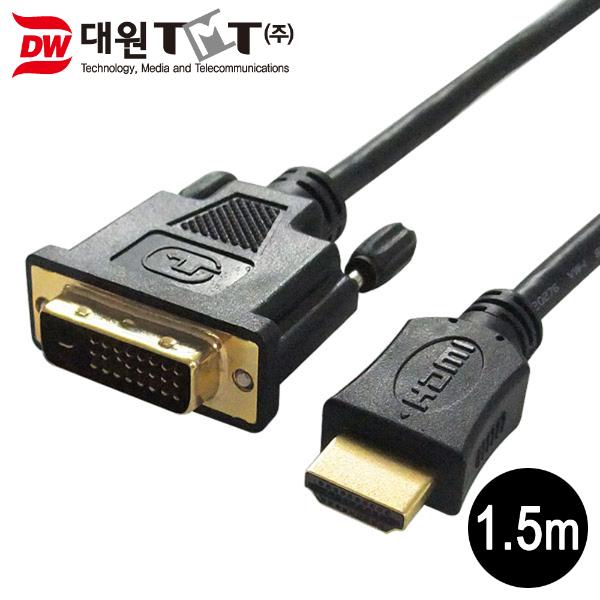 (업체별도배송)HDMI컨버터(DW-HDMD-1.5M/1.5m/블랙) (업체별도배송)HDMI컨버터(DW-HDMD-1.5M/1.5m/블랙)