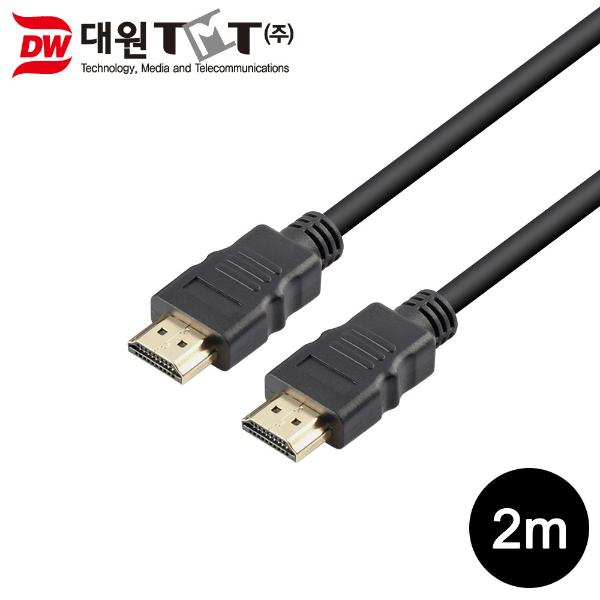 (업체별도배송)HDMI케이블(DW-HDMI-2M/2m/블랙) (업체별도배송)HDMI케이블(DW-HDMI-2M/2m/블랙)