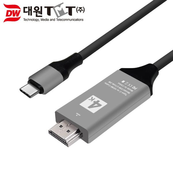 (업체별도배송)미러링케이블(DW-CTHN-2M/2m) (업체별도배송)미러링케이블(DW-CTHN-2M/2m)