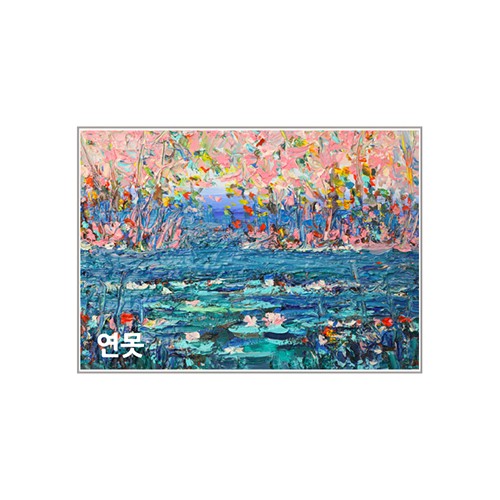 (업체별도배송)하드폼 판넬 액자 액자폼(개/297*420*20/PHF-4 A3/명화-연못/현진아트)