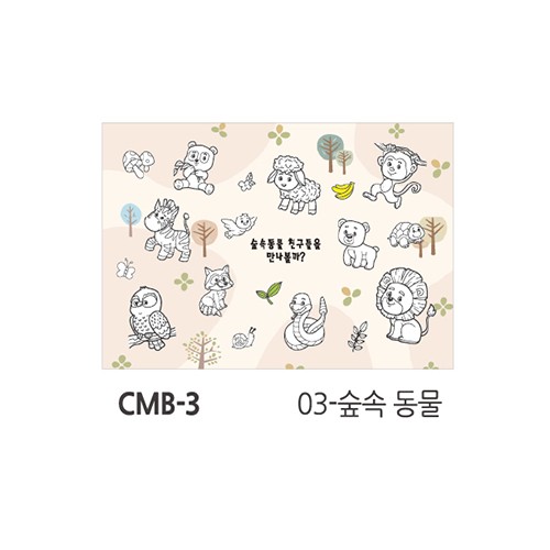 (업체별도배송)색칠마카폼(개/210x290xA4/CMB-3/숲속동물/현진아트) (업체별도배송)색칠마카폼(개/210x290xA4/CMB-3/숲속동물/현진아트)