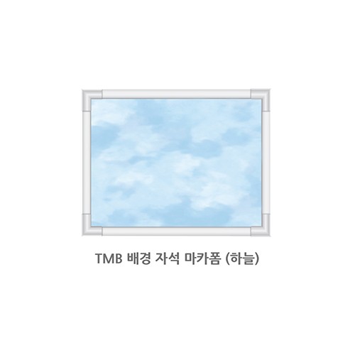 (업체별도배송)배경자석마카폼 A3 하늘(개/420*295/TMB-1/구름/현진아트) (업체별도배송)배경자석마카폼 A3 하늘(개/420*295/TMB-1/구름/현진아트)