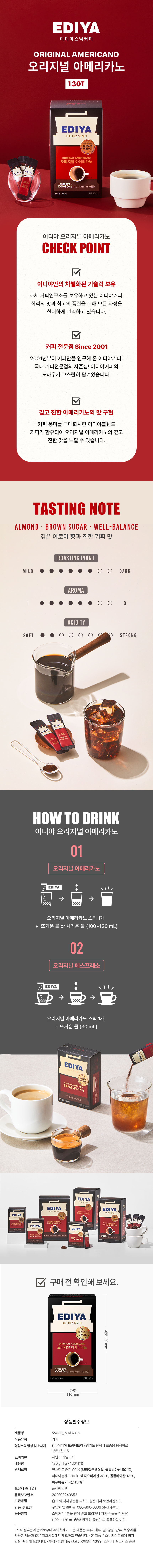 [아메리카노]오리지널_130t.jpg