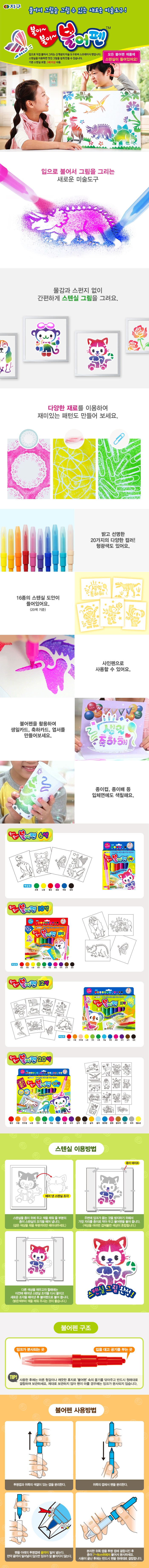 불어펜 10색(지구화학)