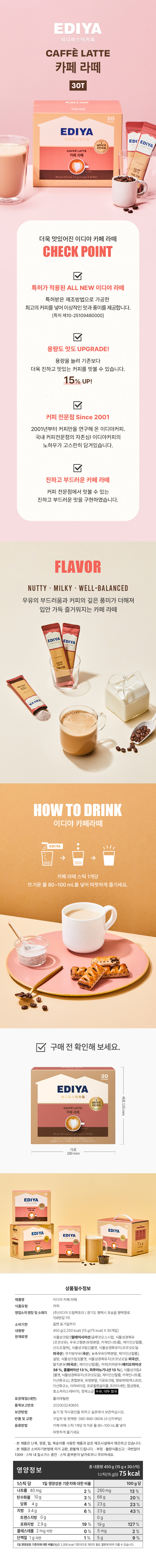 [라떼]카페라떼_30t.jpg