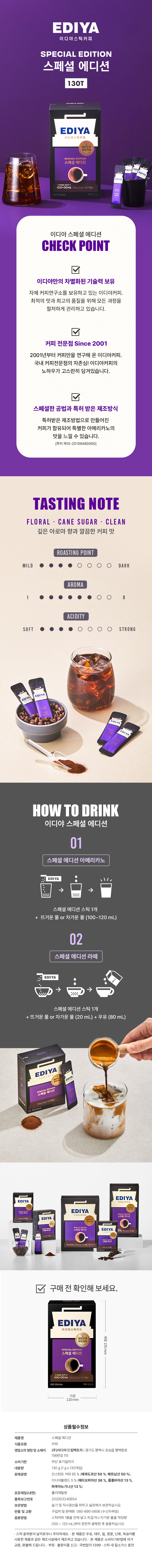 [아메리카노]스페셜_130t.jpg