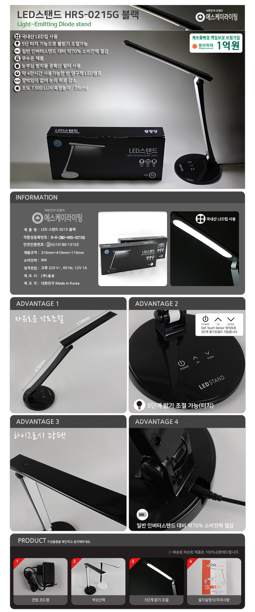 아리스 LED 스탠드(ARG-0251G/블랙/아리스)