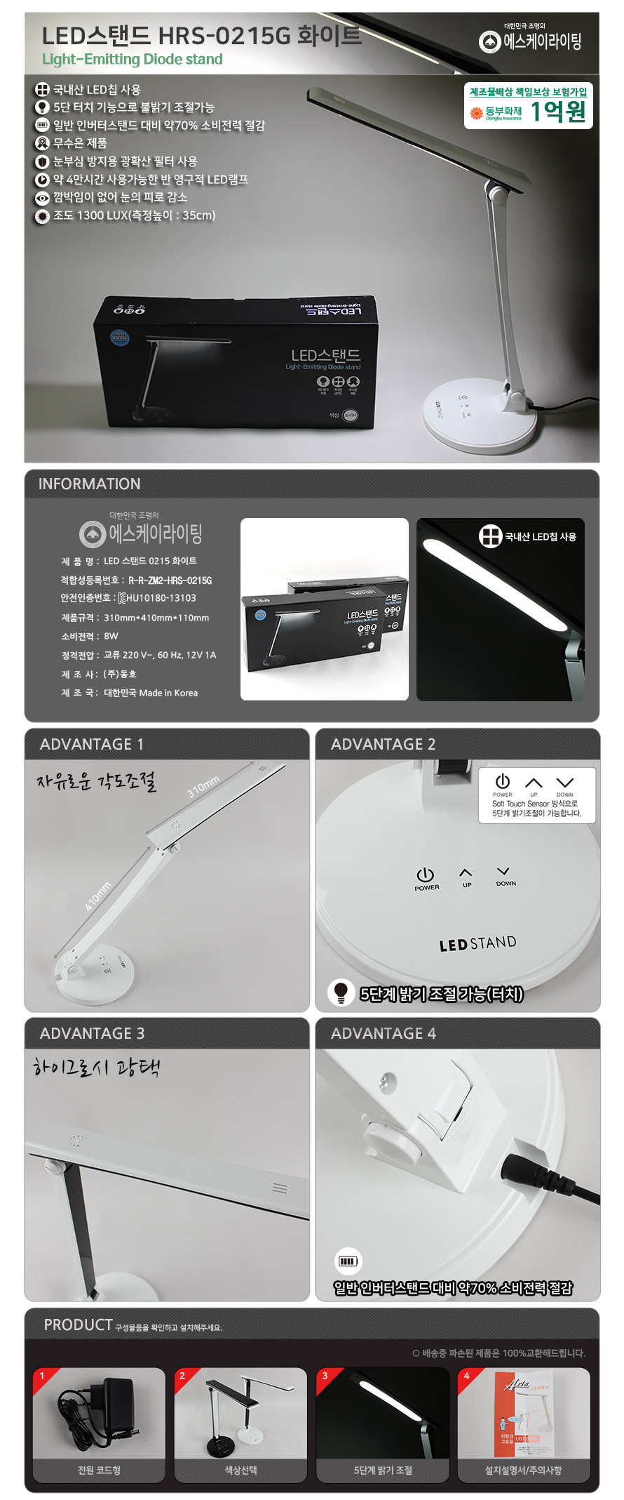 아리스 LED 스탠드(ARG-0251G/화이트/아리스)