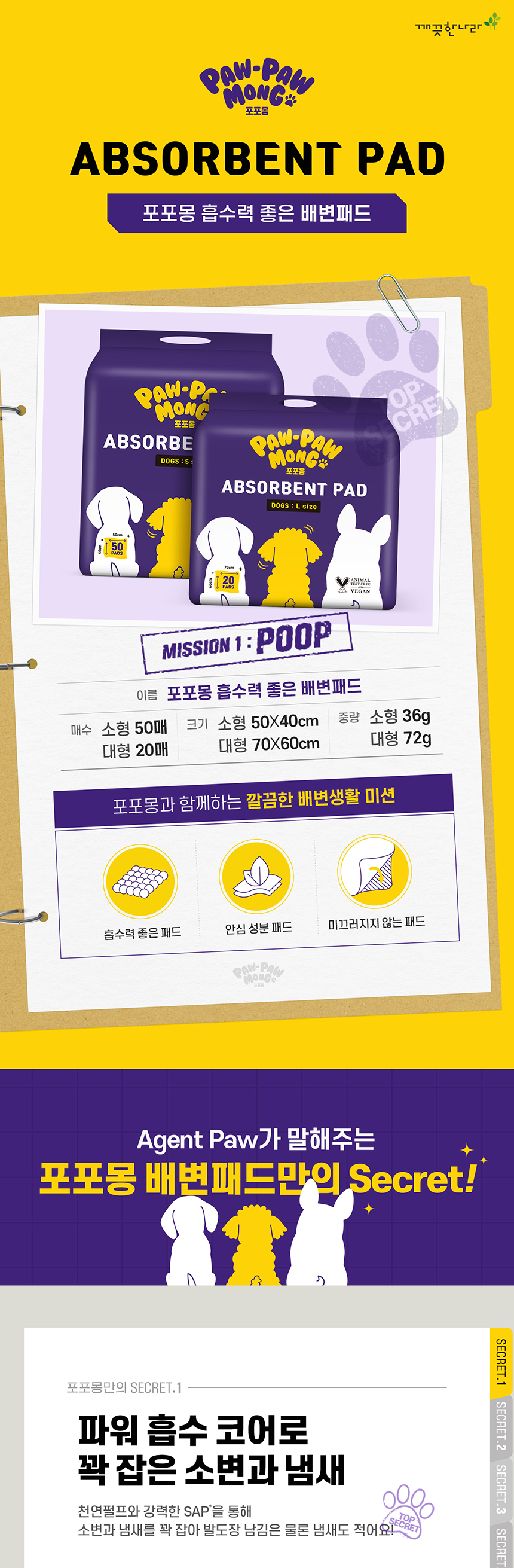 _배변패드_상세페이지_01.jpg