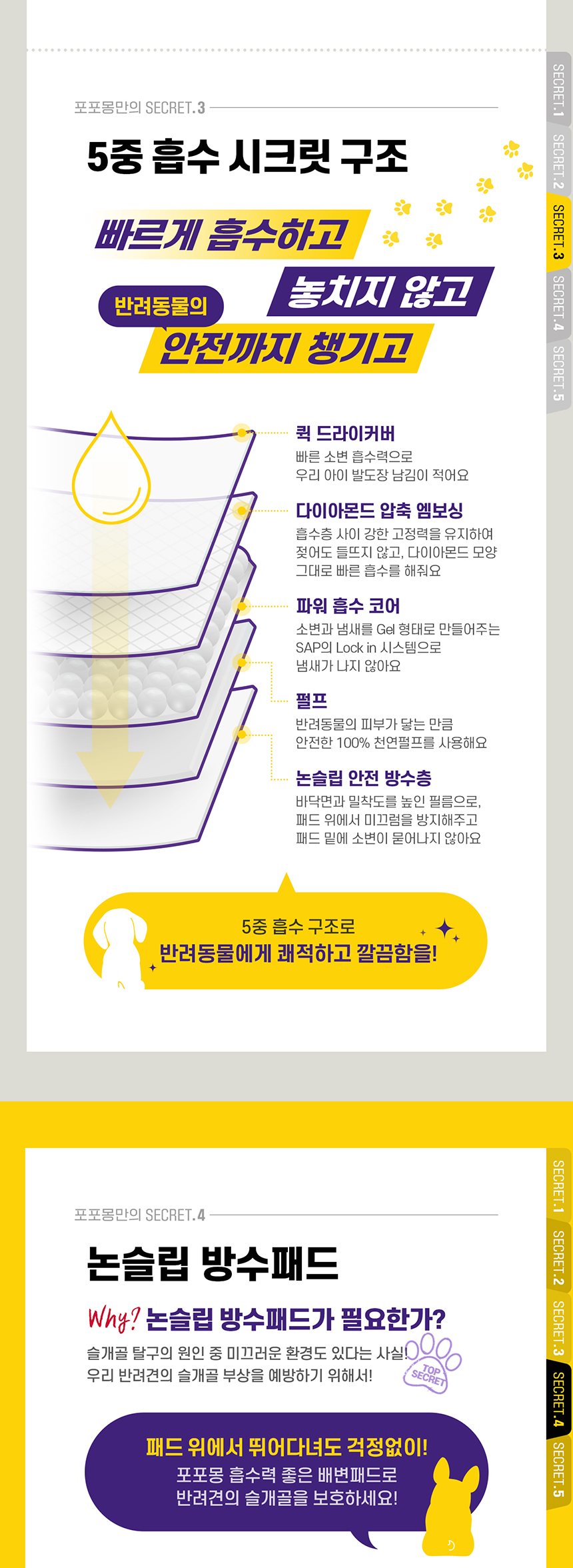 _배변패드_상세페이지_05.jpg