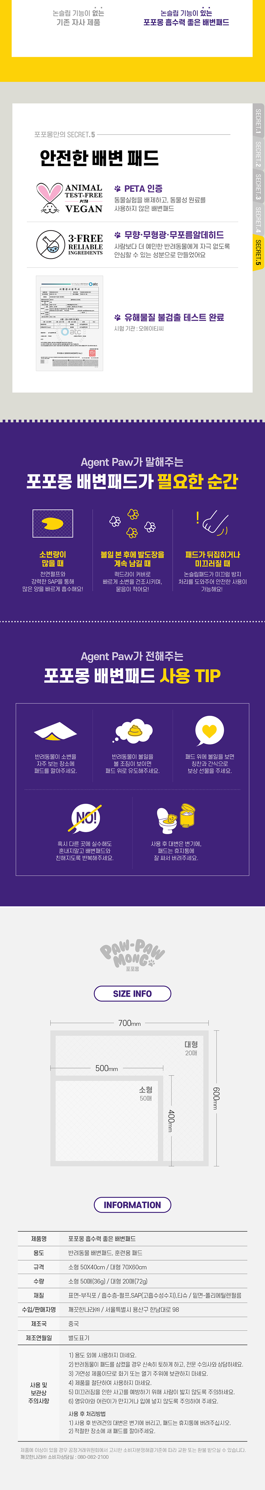 _배변패드_상세페이지_07.jpg