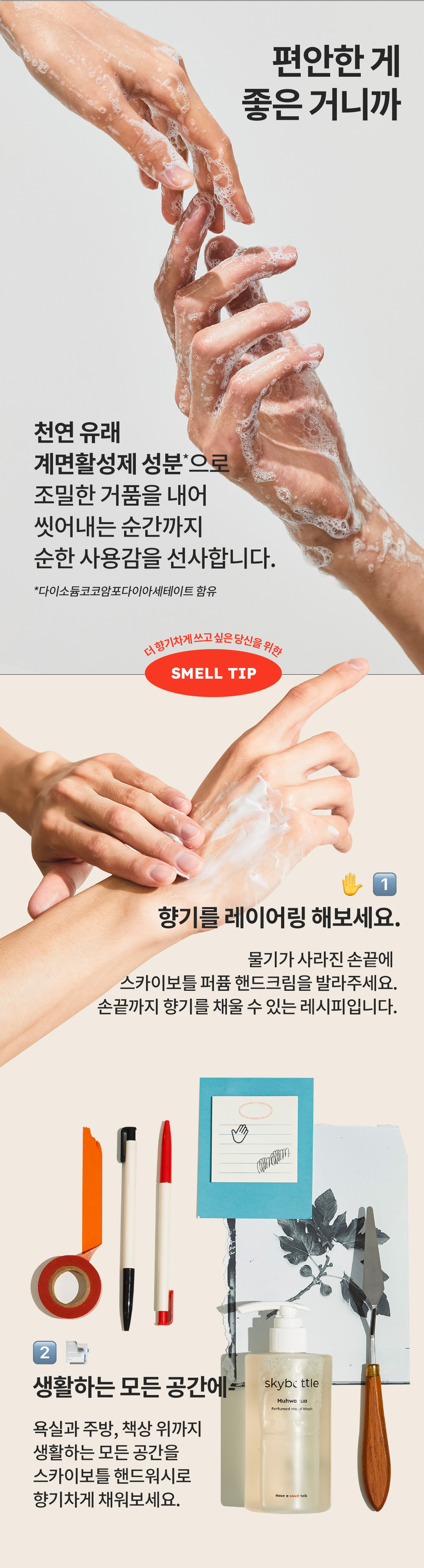 퍼퓸 핸드워시_2.jpg