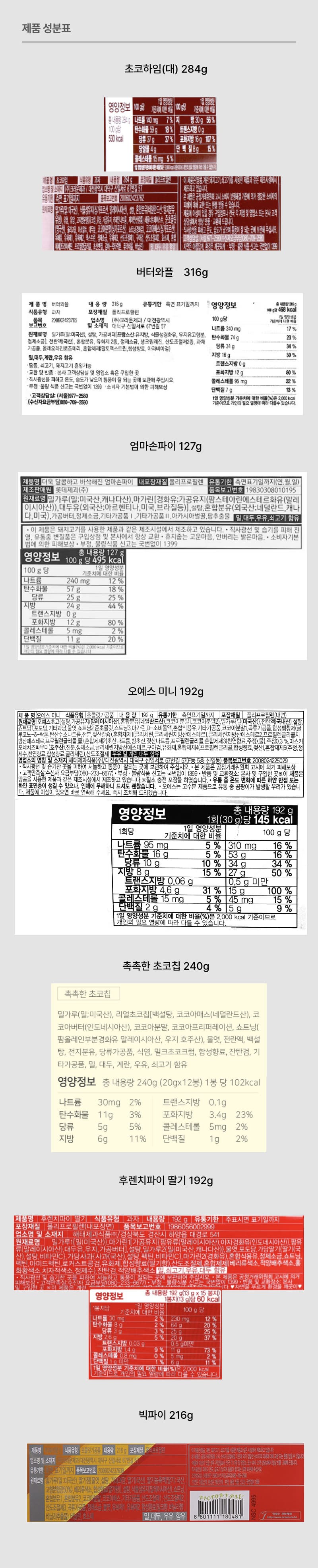 스낵24 사무실 낱개 박스과자세트 11p DYM-NSG5C/SC