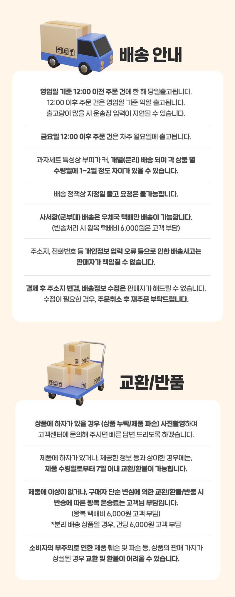 스낵24 과자가득 12종 인기과자세트 12p DYM-NSG6C/SC
