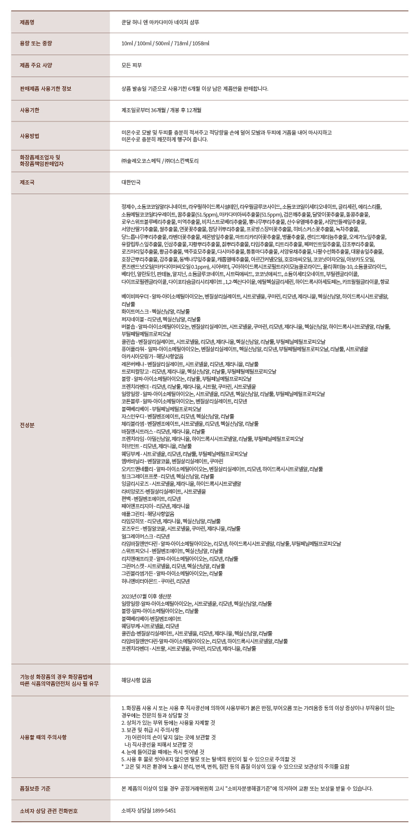 _상품정보고시.jpg