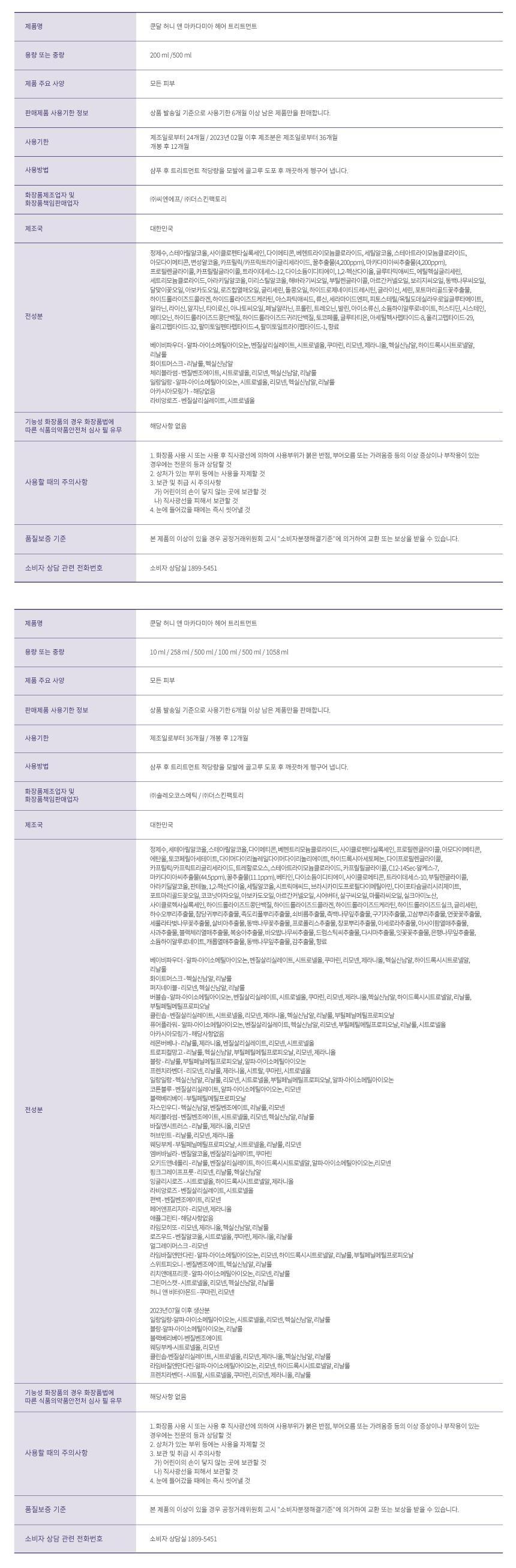 _상품정보고시.jpg
