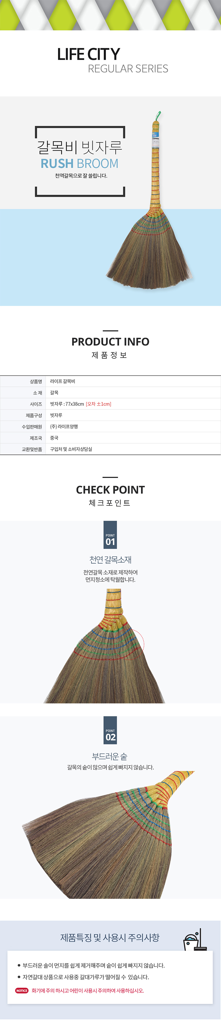 라이프 갈목비(라이프양행)