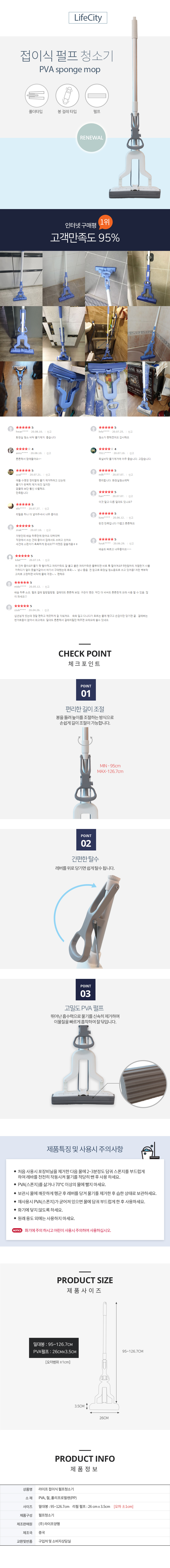 라이프 접이식 펄프 청소기(라이프양행)