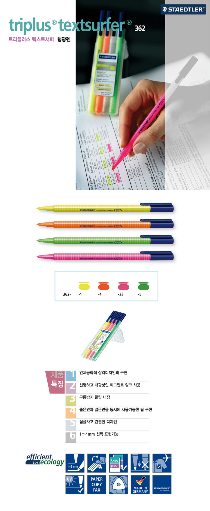 트리플러스 형광펜(녹색 362-5 1자루 STAEDTLER) 1,100원 - 오피스디포 디자인문구, 필기류, 형광펜, 고체형광펜 바보사랑 트리플러스 형광펜(녹색 362-5 1자루 STAEDTLER) 1,100원 - 오피스디포 디자인문구, 필기류, 형광펜, 고체형광펜 바보사랑