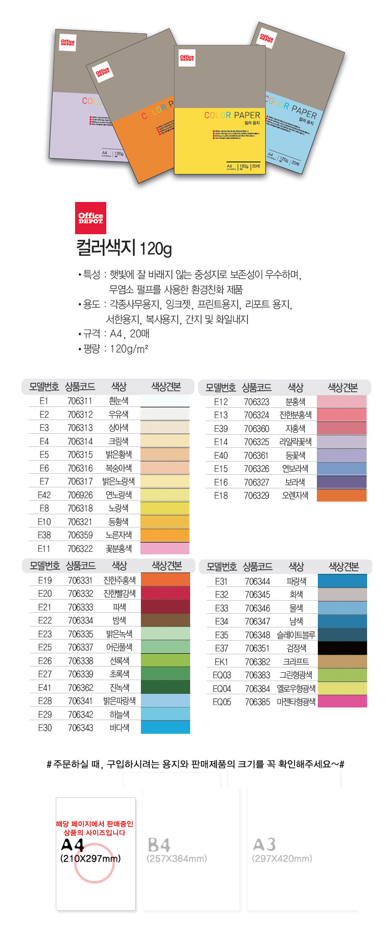 컬러색지 120g(E32/회색/20매)