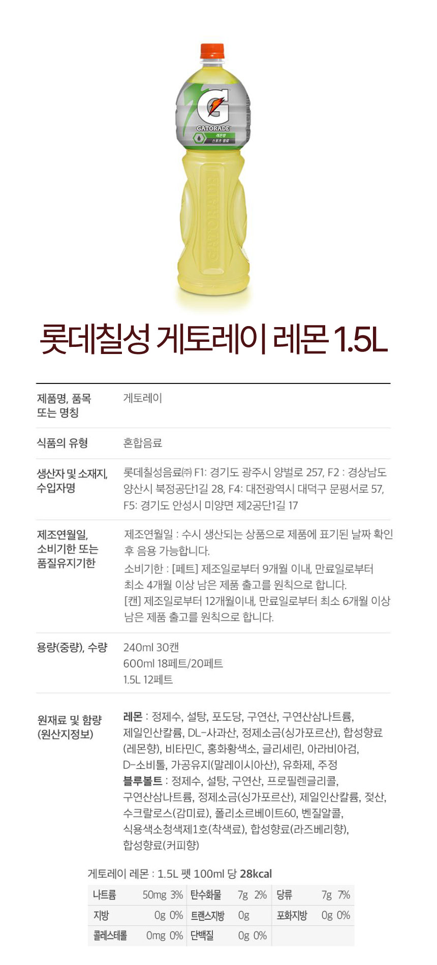 게토레이 레몬(1.5ℓ/롯데칠성) MLT-D410E/TND