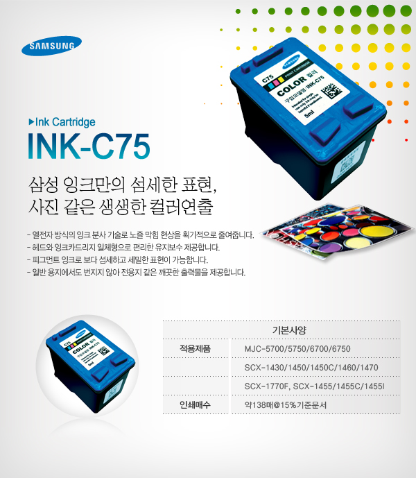INK-C75.jpg