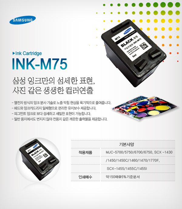 INK-M75.jpg