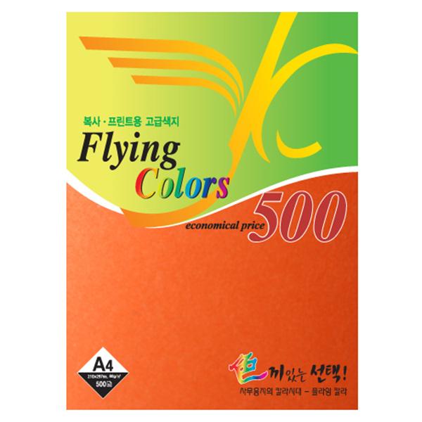 플라잉칼라용지 80g(No.22/주황색/500매/삼원) 플라잉칼라용지 80g(No.22/주황색/500매/삼원)