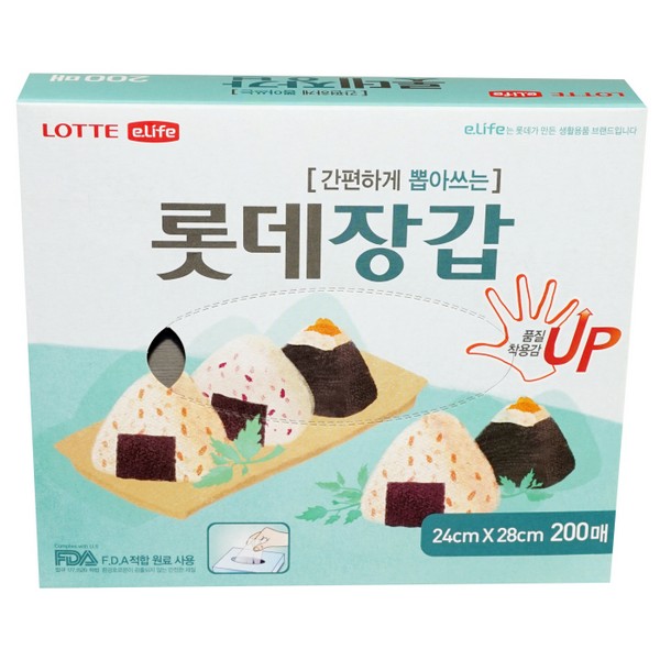 롯데 위생장갑(24*28cm/200매/롯데 이라이프)