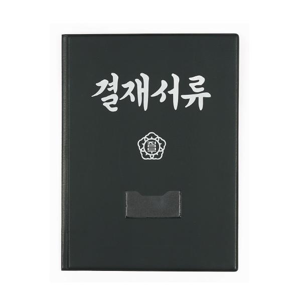 ⓒ결재판, 동산용사촌, 결재판A4, 진초록색, 집게부착