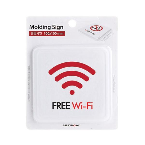 [350213]FREE Wi-Fi(몰딩/65*65*3T/9615/아트사인)