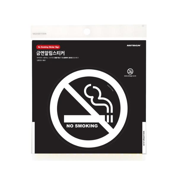 [392164]NO SMOKING(흰색)(0021/지름138 (1개입)/아트사인)