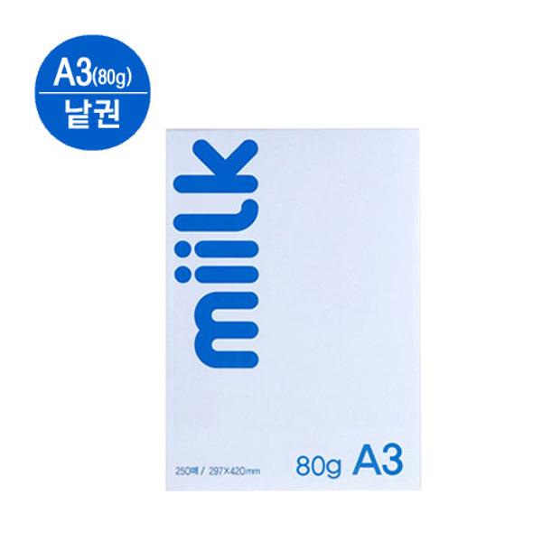 복사용지A3(80g/밀크/250매/낱권)