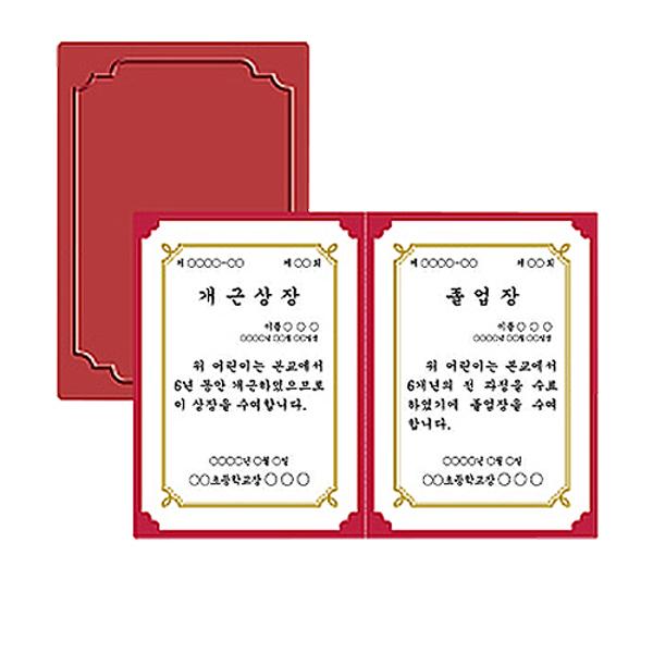 [437520]종이상장케이스(350g/A4/10개/진홍색/끼움식/우진)