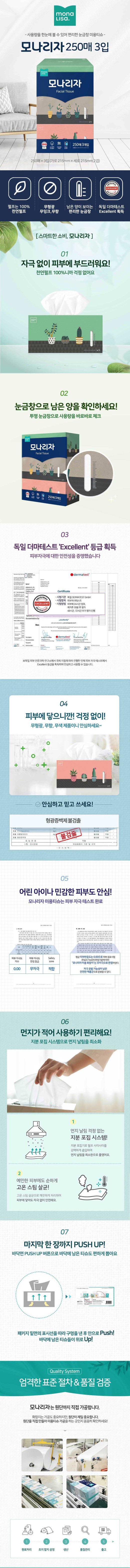 [850473] 상세 미용티슈 250매 3입.jpg