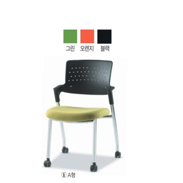 [업체별도배송]다용도 의자 센소회의 A형(오렌지)