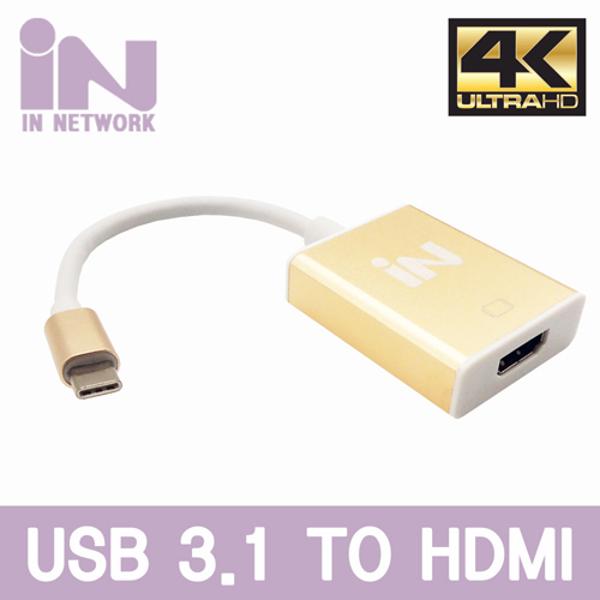 [276450]USB 3.1 C타입 TO HDMI 컨버터(IN-U31H19/U31H4K60G/IN)