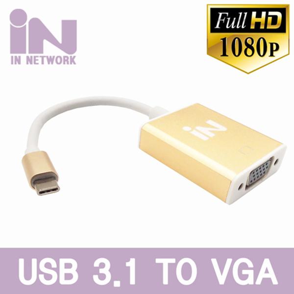 [276452]USB 3.1 C타입 TO VGA 컨버터(IN-U31V15/IN)