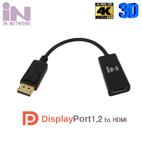 [276456]Display 1.2 to HDMI 컨버터(IN-DPH19/IN)