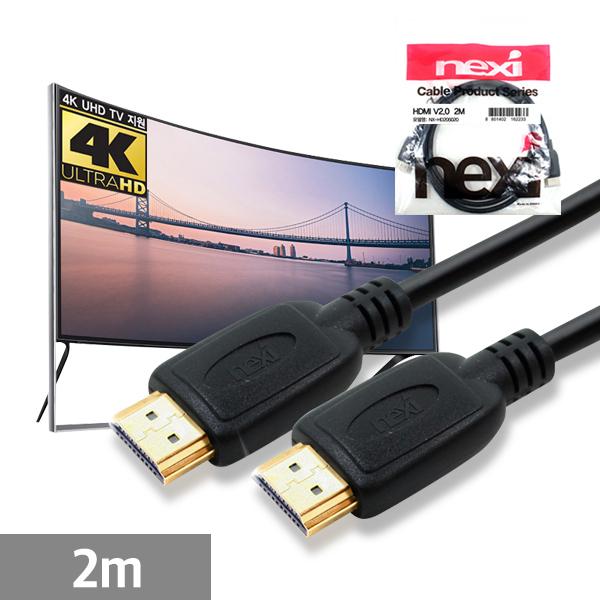 [275097]HDMI 2.0 케이블(2m/NX340)