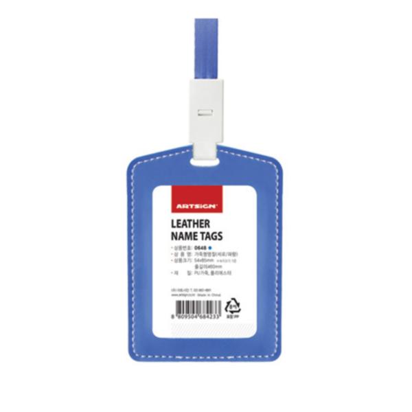 가죽형명찰 세로 파랑 0648 아트사인  ㈜오피스디포 코리아