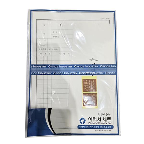 이력서셋트