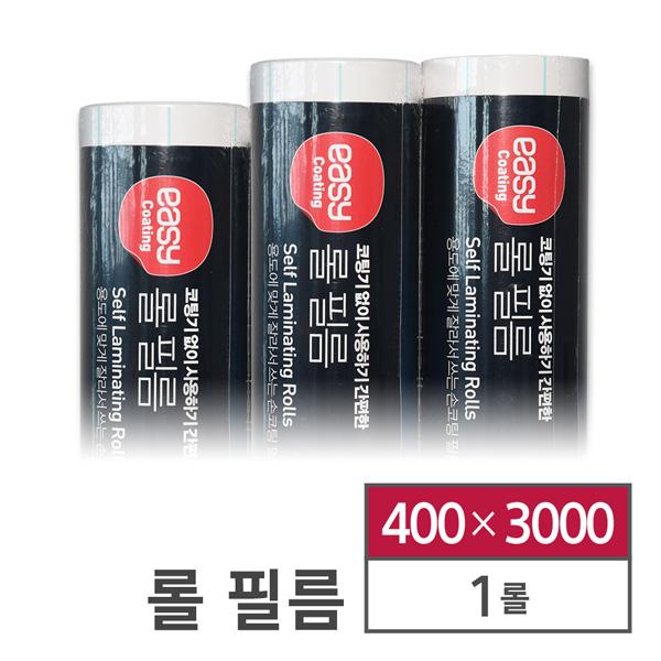 [업체별도배송]손코팅 롤필름(400*3000/롤타입/70mic/카피어랜드)