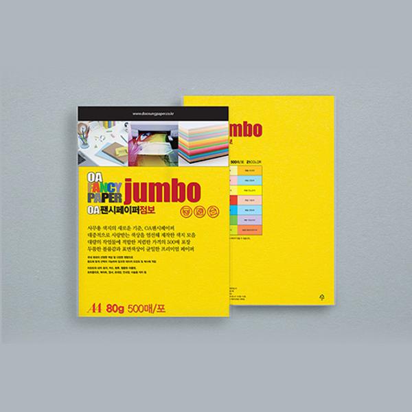 OA팬시페이퍼 점보A4 80g(P49/진노랑색/500매/두성)