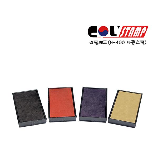 만년구문일부인 패드(N-400용/흑색/COLSTAMP)
