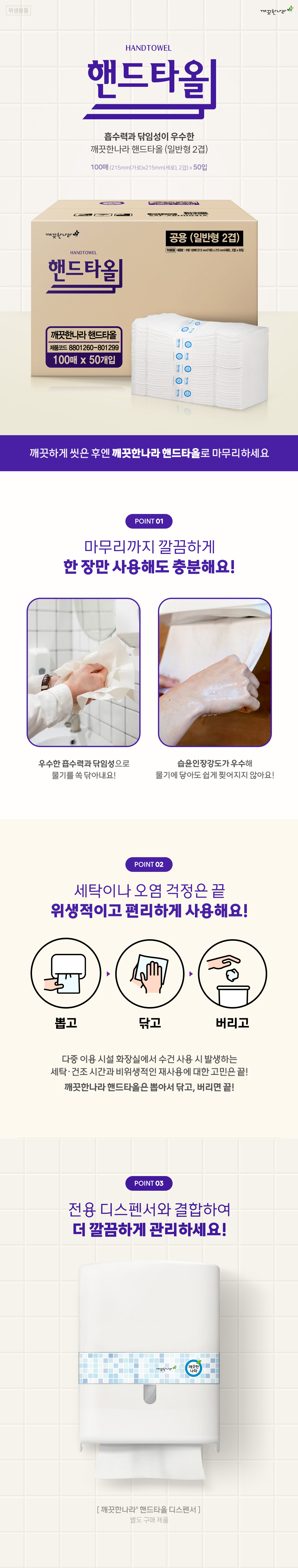 핸드타올100X50(일반형2겹)_상세페이지.jpg
