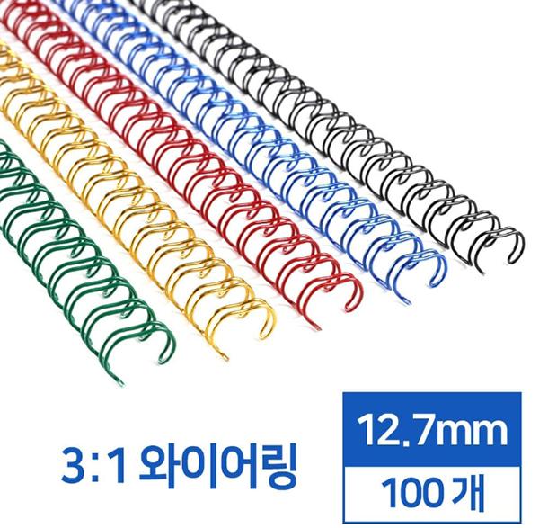 [업체별도배송]와이어제본링(12.7mm/3:1/청/100개/카피어랜드)