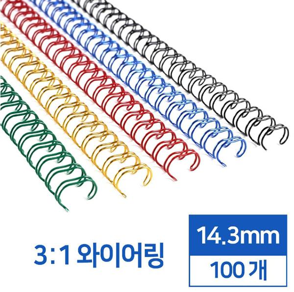 [업체별도배송]와이어제본링(14.3mm/3:1/청/100개/카피어랜드)