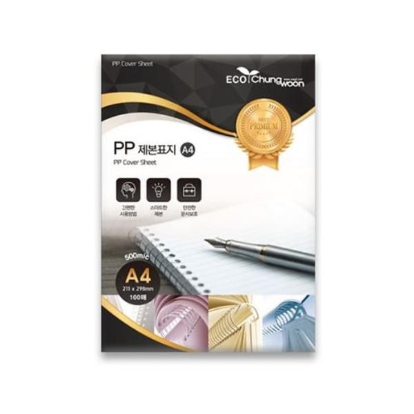 PP 투명사선제본표지(A4/500mic/1PK/100매/청운)